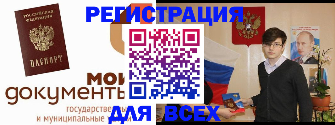 временная регистрация адрес в Опочке