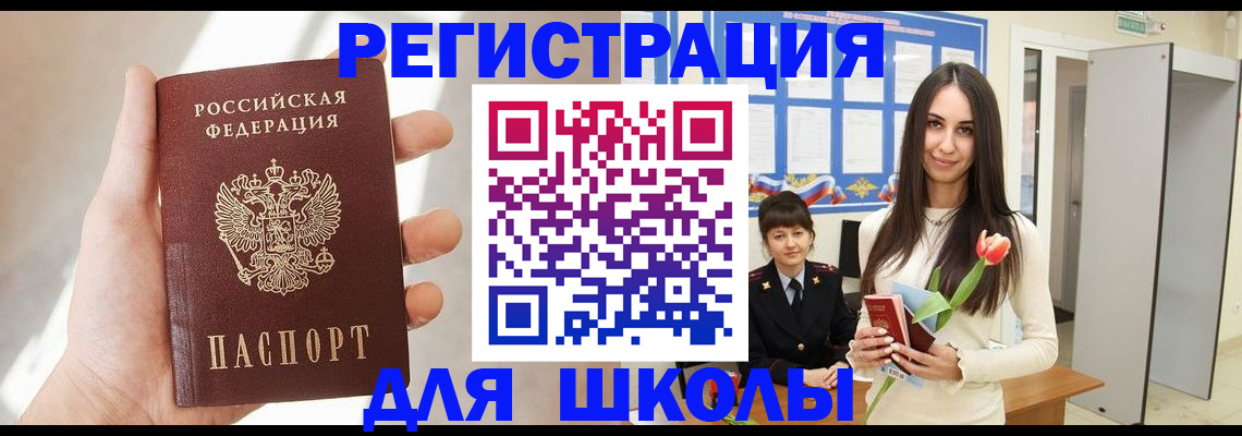 купить прописку в Опочке